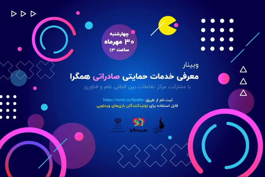 ارائه خدمات صادراتی در 5 گروه حمایتی به بازی‌سازان

