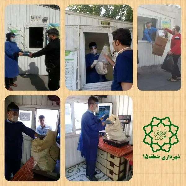 تداوم خدمات رسانی در غرفه بازیافت منطقه ۱۵ با رعایت شیوه نامه های بهداشتی