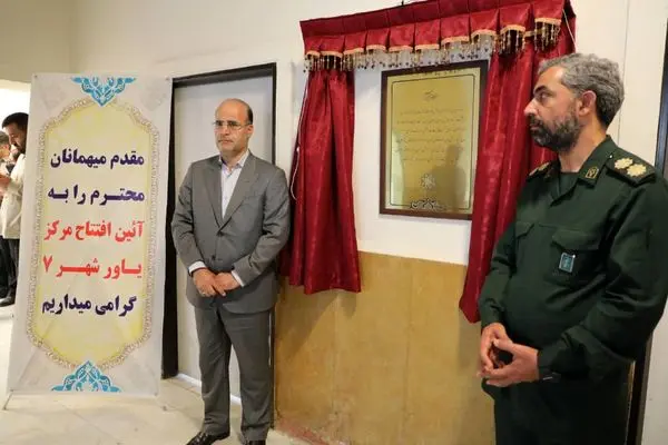 ساماندهی مشاغل مزاحم زمینه ساز آسیب های اجتماعی در منطقه 19