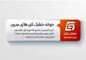 راهنمای جامع برای محاسبه قیمت تابلو چلنیوم طلایی نکات و ترفندها