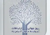 برنامهریزیهای لازم برای نمایش فیلمهای مرتبط با موضوع پسماند در جشنواره زمین را انجام دادهایم
