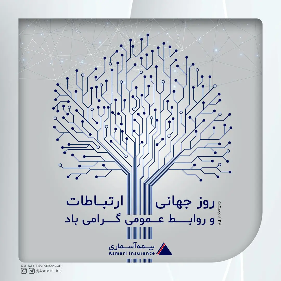 روابط عمومی و بازاریابی، دو بال همسوی سازمان