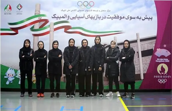 اردونشینان تیم ملی شمشیربازی اسلحه سابر بانوان تست دادند