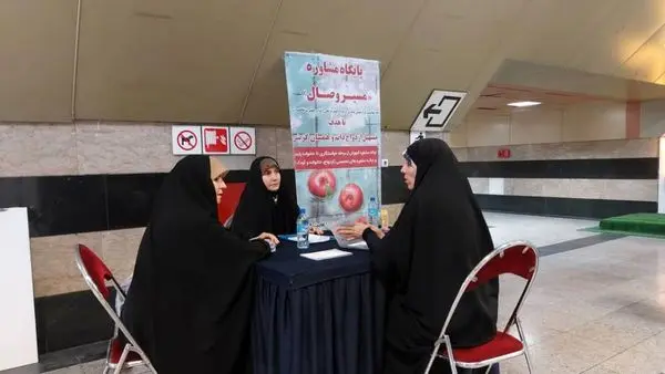برگزاری پایگاه مشاوره خانواده "مسیر وصل" در متروی تهران