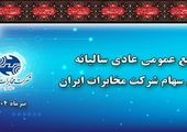 حضور مدیرعامل بیمه ایران در مراسم تشییع شهدای اقتدار

