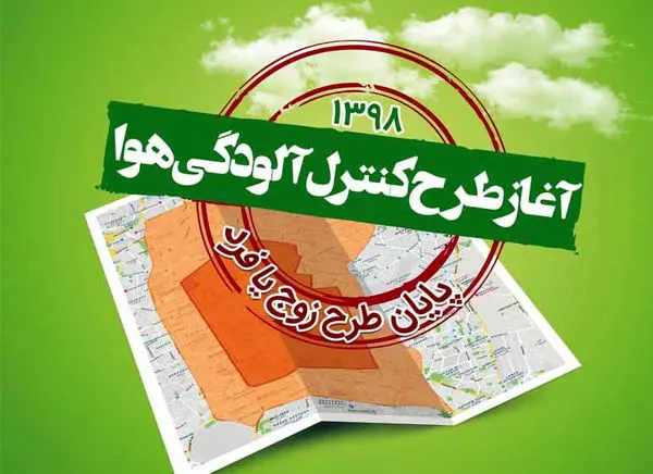 طرح ترافیک جدید تهران آغاز شد