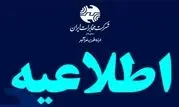 غیبت کارکنان مخابرات ایران و منطقه تهران که از اقشار حساس به شمار می‌روند طی دو روز آتی موجه خواهد بود
