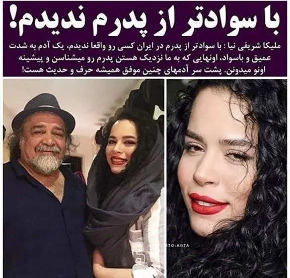 اعتماد به نفس عجیب ملیکا شریفی نیا +عکس