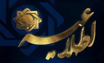 
اطلاعیه روابط عمومی بانک مرکزی در خصوص درگاه‌های جعلی پرداخت