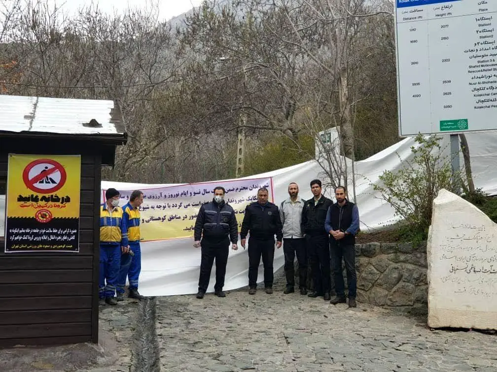 ‌‌ بوستان شمال تهران تعطیل شد

