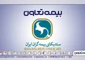 مدیران بیمه آسیا ؛ دبیران اول  کارگروه های تخصصی سندیکای بیمه گران ایران

