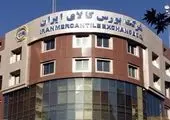 روز شلوغ تالارهای بورس کالا