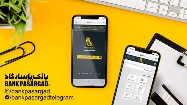 ارایه انواع خدمات بانکی در نسخه وب اپلیکیشن همراهبانکپاسارگاد