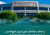 مبین انرژی خلیج فارس، پیشتاز پژوهش و نوآوری در مسیر توسعه پایدار
