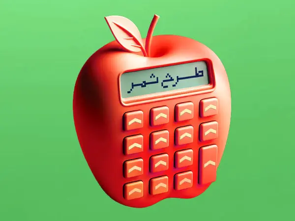 استقبال مشتریان از طرح ثمر