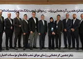 تقدیر از روسای شعب برتر بانک سامان توسط بانک مرکزی