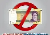 اعلام ساعت کاری سامانه چکاوک در بانک توسعه تعاون در روزهای پایانی سال و تعطیلات نوروز