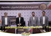 امضای تفاهمنامه همکاری بانک گردشگری و هلدینگ پتروفرهنگ