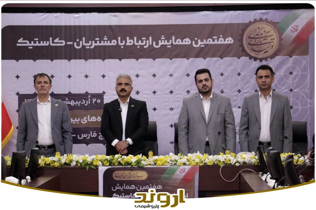 تمرکز اروند بر ارتقای رضایت و توسعه بازارهای پایین‌دستی

