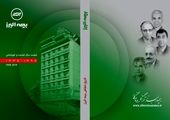 پیام شهردار منطقه ۲۱ به مناسبت روز خبرنگار