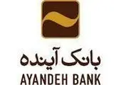 سقف واریز درگاه اینترنتی سازمان تأمین‌اجتماعی برداشته شد