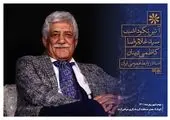 امیر نیک رویان مدیر امور روابط عمومی و تبلیغات بانک گردشگری شد

