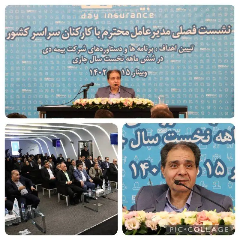  بیمه دی سال پر سودی را پشت سر خواهد گذاشت
