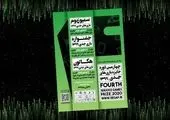 بازدید چهره‌های صنعتی، علمی و سیاسی و فعالان صنعت تلکام از غرفه مؤسسه رایانه شهر تهران