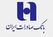 آخرین وضعیت بارش‌های ایران