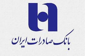 برنامه های "وبصادر" جهت بازپرداخت بدهی‌های غیرجاری

