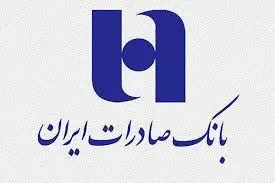 برنامه های "وبصادر" جهت بازپرداخت بدهیهای غیرجاری