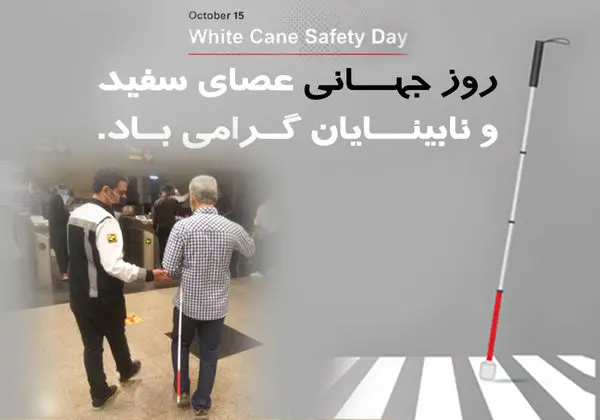 شهر زیر زمینی به آرمان شهری برای معلولین نزدیک تر می شود