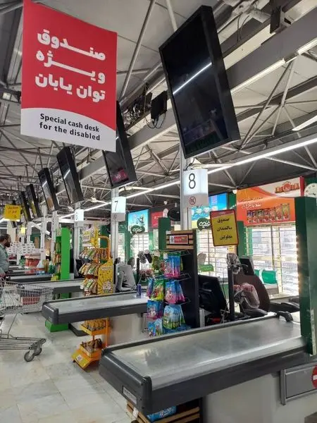 خدمات ویژه فروشگاههای شهروند به توانیابان