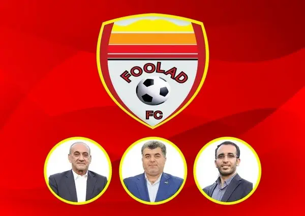 ترکیب جدید هیأت مدیره باشگاه فولاد خوزستان مشخص شد