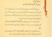 مناطق نفت خیز شرکت برتر در اجرای قانون تولید بار اول

