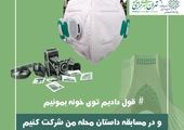 خبر خوش بانک مسکن برای متقاضیان اخذ تسهیلات