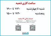 فعال‌سازی خدمت«برداشت وجه بدون کارت از خودپرداز/خودگردان» برای همه کاربران دی نت