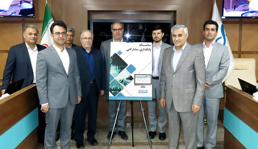 سامانه بانکداری مشارکتی بانک دی رونمایی شد