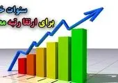 از کسر بودجه گزاف معلمان تا زمان دقیق اجرای رتبهبندی