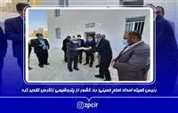 رئیس کمیته امداد امام خمینی(ره) کشور از پتروشیمی زاگرس تقدیر کرد