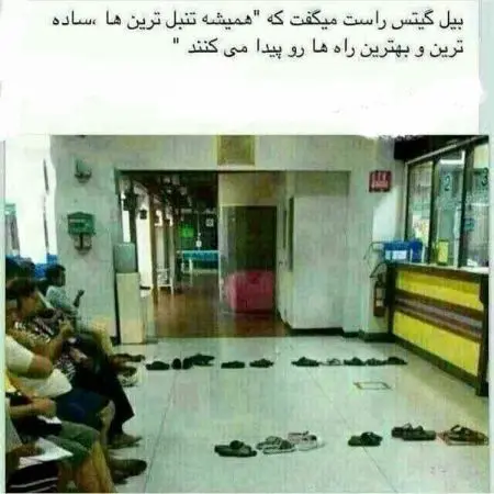 جالب ترین شیوه ایستادن در صف! +عکس