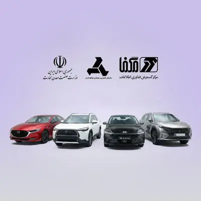 امکان ثبت‌نام در دور جدید فروش خودروهای وارداتی در بانک اقتصادنوین فراهم شد

