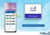 نحوه اجرای گذاشتن سفته