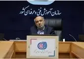 یکصد فرصت سرمایه گذاری سازمان آموزش فنی و حرفه ای کشور رونمایی شد

