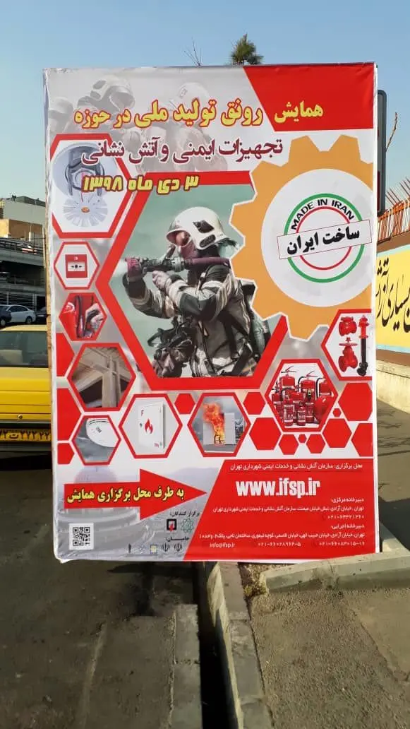 ساخت ایران، رونق تولید ملی