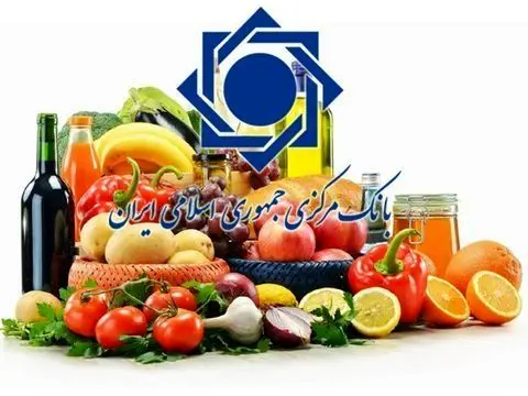 اعلام نرخ خوراکی ها توسط بانک مرکزی

