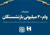 ۵۰ درصد از بازنشستگی‌های سال گذشته، پیش از موعد بود