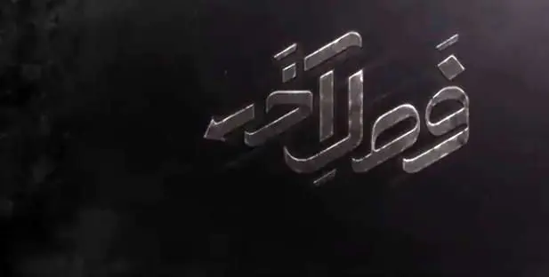 «دیوار» میان اسرائیل و افکار عمومی جهان 