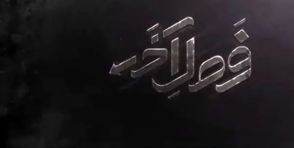 «دیوار» میان اسرائیل و افکار عمومی جهان