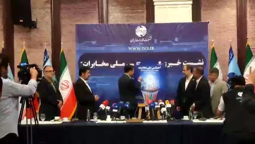 مدیرعامل مخابرات از بزرگ‌ترین پروژه تاریخ ICT ایران رونمایی کرد